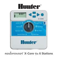 ราคา Hunter เครื่องตั้งเวลาควบคุมระบบรดน้ำต้นไม้ X Core Indoor XC 601I E 6 Stations ใช้งานง่าย รุ่นล่าสุด (3910674)