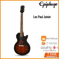 ราคา Epiphone Les Paul Junior กีตาร์ไฟฟ้า (12203373409)