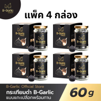 B-Garlic กระเทียมดำ 60 กรัม