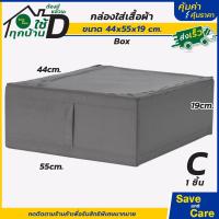 ราคา IKEA อิเกีย กล่องเก็บของแบบแบ่งช่อง กล่องอเนกประสงค์ กล่องผ้าซิป กล่องเก็บของพับได้ saveandcare คุ้มค่าคุ้มราคา (19827586361)