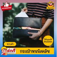 ราคา กระเป๋าหนังคลัช กระเป๋าคลัช กระเป๋าถือ กระเป๋าแฟชั่น Clutch มี 2 สี มีช่องใส่บัตร (17269539600)
