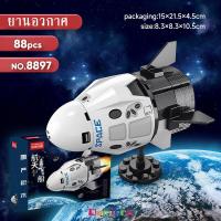 ราคา ตัวต่อเลโก้ จรวด กระสวยอวกาศ เลโก้ตัวใหญ่ ของเล่นตัวต่อ ของเล่นเด็ก ของเล่นเสริมพัฒนาการ (21052884047)