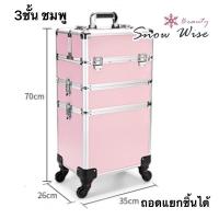 ราคา กระเป๋าช่างแต่งหน้ามีล้อลาก กระเป๋าเครื่องสำอาง กระเป๋าเดินทางจุเยอะ กระเป๋าช่างสัก ช่างแต่งหน้า ใส่อุปกรณ์ (15321379225)