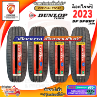 ราคา DUNLOP 225 50 R17 SP SPORT LM705 ยางใหม่ปี 2023 4 เส้น ยางขอบ17 FREE จุ๊บยาง Premium ลิขสิทธิ์แท้รายเดียว (13197460122)