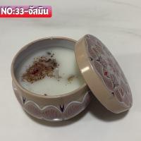 ราคา เทียน เทียนหอม เทียนหอมอโรม่า เทียนหอมไขถั่วเหลือง เทียนสปา ร้านนวด ร้านสปา เทียนหอมไขถั่วเหลือง 60g (18798800500)