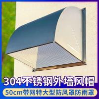 ราคา COD steel hood external wall windproof rain exhaust fan smoke machine waterproof (17452262299)