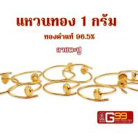 ราคา แหวนทองคำแท้ น้ำหนัก 1 กรัม ลายตะปู ทองคำแท้ 96 5 (18435658743)
