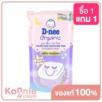 ราคา D nee Baby Fabric Softener Pouch Blue 550ml ดีนี่ ผลิตภัณฑ์ปรับผ้านุ่มเด็ก กลิ่น Sunshine Fresh (20113497468)