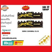 ราคา ราคาแรงส์ 8 8 6GB 8GBx2 DDR4 3200 RAM PC แรมพีซี APACER PANTHER GOLDEN BLACK ประกันตลอดการใช้งาน (19871927810)