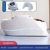 ราคา Shampoo Bed เตียงสระผม เตียงไฮเทค เตียงสระผมนวดไฟฟ้าอัจฉริยะ มีระบบนวดทั้งตัว น้ำสปาวงแหวนสนใจเพิ่มเตอมสอบถาม Hair washing bed (21205355298)