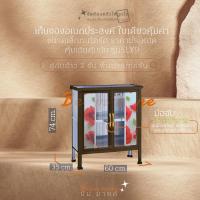 ราคา ตู้กับข้าวเล็ก อะลูมิเนียมแท้ สีชา สีน้ำตาล ชั้นวางของ ชั้นอเนกประสงค์ 2ฟุต 2ประตู พื้นเรียบทุกชั้น (19274876929)