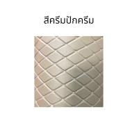 ราคา หนังเทียม ปักลาย VIP กว้าง 137 5 ซม หนังเทียมหุ้มเบาะ หนังหุ้มโซฟา หนังหุ้มลำโพง (20400774365)