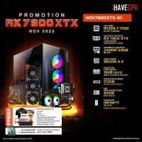 ราคา iHAVECPU NOV7900XTX 61 AMD RYZEN 7 7700 3 8GHz 8C 16T B650M RX 7900 XTX 24GB 16GB DDR5 5200MHz M 2 512GB 850W 80 GOLD CS240 (20884092091)