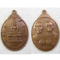 ราคา เหรียญ พระพุทธธรรมาพิทักษ์ หลัง ร 5 และร 9 วัดเนรมิตวนาราม จ ยโสธร (8789558818)