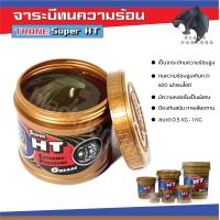 ราคา จาระบี เทรน HT 0 5กก จารบี TRANE เนื้อใส ทนความร้อน TRANE Super HT ขนาด 0 5 kg 1 kg ทนร้อน กันน้ำ (8934743317)