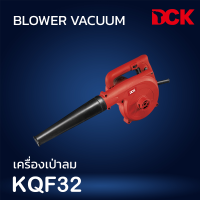 ราคา DCK เครื่องเป่าลม เป่าลมและดูดฝุ่น รุ่น KQF32 ของแท้ รับประกัน 6 เดือน (12409648518)