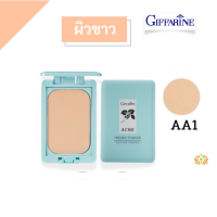 ราคา แป้งตลับคุมมัน แป้งตลับทาสิว แป้งพับกันน้ำ แป้งตลับทาสิวกิฟฟารีน แป้งพับคุมมัน แป้งทาสิวอักเสบ สกินแคร์ เครื่องสำอาง (6336494417)