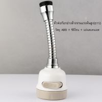 ราคา หัวต่อก๊อกซิงค์ หัวต่อก๊อกอ่างล้างจาน หัวต่อก๊อกอ่างล้างมือ หัวต่อก๊อกอ่างล้างจานแรงดันสูง หัวต่อก๊อกอ่างล้างมือแรงดันสูง (8089375205)