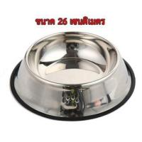 ราคา PS 015 ชามอาหารสแตนเลส ชามอาหารสัตว์เลี้ยง ชามหมา ชามแมว ถ้วยอาหารหมา ถ้วยอาหารสุนัข (16534638024)