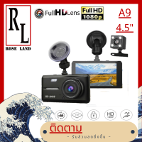 ราคา CA9 รถ DVR 4 5 นิ้ว Full HD Dash กล้อง Dual เลนส์กล้องบันทึกภาพด้านหลังกล้อง Auto Registrator DVRs dash Cam (4886224422)