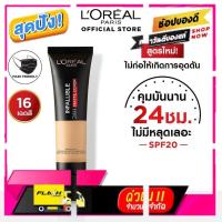 ราคา ลดเฉพาะวันนี้ รองพื้นคุมมัน สูตรใหม่ ลอรีอัล ปารีส อินฟอลลิเบิล 24 อาวร์ส แมทคัฟเวอร์ รองพื้น ลอรีอัล ปารีส ครีมรองพื้นลอรีอัล รองพื้นกันน้ำ New Special Price (15962713272)