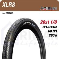 ราคา ยางนอกจักรยานขนาด 20x1 1 8 ARISUN รุ่น XLR8 (1722064922)