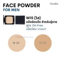 ราคา วิส กิฟฟารีน ชุดดูแลผิวสำหรับผู้ชาย Wis Skin care for men โฟมล้างหน้า Day cream เดย์ครีม กันแดด ไนท์ครีม ลิป บาล์ม แป้งคุมความมัน แป้งคุมมัน (9621964551)