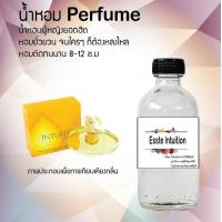 ราคา น้ำหอม perfume น้ำหอมยอดฮิตหอมยั่วยวน จนใครๆต้องหลงไหล กลิ่น esste intuition ขนาด120ml (17344600051)