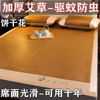 ราคา LIFE Mugwort เสื่อหลอดพับได้เสื่อทำความเย็นเสื่อผ้าไหมน้ำแข็งเสื่อหวายหนาสำหรับฤดูร้อนเสื่อไม้ไผ่นักเรียนหอพักคนเดียว (19297109369)