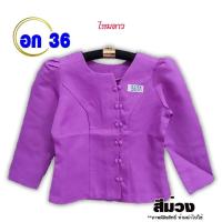 ราคา เสื้อไหมลาวอก36 เสื้อไหมผู้หญิง 3601 3650 เสื้อไหมอัดกาว ไหมลาวไทยผญ เสื้อไหมราคาถูก เสื้อไหมลาวสวย (11529847032)