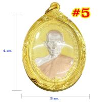 ราคา รวมจี้พระ 32 แบบ เลี่ยมกรอบทอง พระเลี่ยมทอง จี้ทอง จี้พระ กรอบพระ จี้พระหลวงพ่อรวย วัดตะโก ชุบทองเยาวราช ทองไมครอน GEE XX (8538992059)