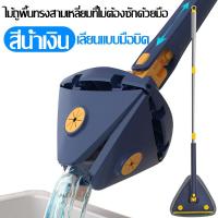ราคา ไม้ถูพื้นม็อบ 2023 ไม้ถูพื้น ถังปั่นถูพื้น ไม้ถูพื้นปั่น ไม้ถูพื้น3เหลี่ยม ไม้ถูสามเหลียมรีดน้ำ ไม้ม็อบทรงสามเหลี่ยม ที่ถูพื้นปั่น ไม้ม็อบถูพื้น (20815188460)