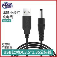 ราคา usb เลี้ยว dc สาย 3 5 ของเล่นไฟฉายพัดลมขนาดเล็ก 5V1A1 2 หัวกลมจุดข้าว dc สายชาร์จ (19685257448)