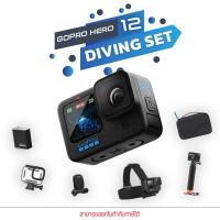 ราคา GoPro Hero 12 Black Diving Set Action Camera (20497247408)