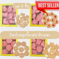 ราคา พร้อมส่งจ้า ลายน่ารักเยอะ พิมพ์คุกกี้ พิมพ์การ์ตูน พิมพ์คริสมาต์ แม่พิมพ์กดคุกกี้ พิมพ์ทาร์ตสับปะรด พิมพ์ฟองดอง (16251522916)