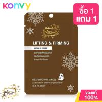 ราคา Freyja Peau Vitamin Mask 25ml เฟรยา มาสก์หน้า (17003222334)