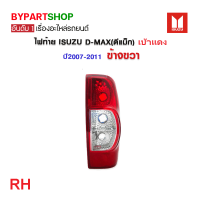ราคา ไฟท้าย ISUZU D MAX ดีแม็ก เบ้าแดง ปี2007 2011 งานO E M ตราเพชรเกรดห้าง (21318955102)