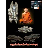 ราคา พญาต่อเรียกทรัพย์ หลวงพ่อคูณ เรียกเงินเรียกทอง ทวีกวักทรัพย์ เนื้อทองเหลือง ผ่านพิธีการปลุกเสกแล้ว ใช้แล้วได้ผล เห็นผล ค้าขายร่ำรวย (17262712800)