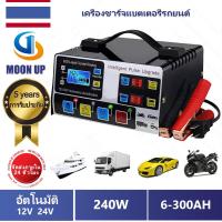 ราคา At กรุงเทพ 6 300AH เครื่องชาร์จแบตเตอรี่รถยนต์ ใหม่เอี่ยม 24V 12V ตัวชาร์จแบตเตอรี่ เครื่องชาร์จอัจฉริยะและซ่อมแบตเตอรี่รถยนต์ (17610990195)