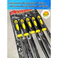 ราคา ตะไบพร้อมด้าม 5 ตัว ชุด ANTON ขนาด 8 นิ้ว ไม่รวมด้าม มีตะไบท้องปลิง ตะไบแบน ตะไบกลม ตะไบสามเหลี่ยม ตะไบสี่เหลี่ยม (12770044880)