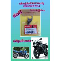 ราคา กล้ามปูเกียร์CBR150รุ่นคาร์บูCBR150i 2015 ตัวกลาง ใหมแท้เบิกศูนย์Honda 24212 KPP 900 (18513389536)