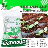 ราคา ดินปลูกต้นไม้ ดินปลูกVัญชา ดินปลูก คุณภาพ ดินคุณภาพ ดินปลูกต้นไม้ ปรุงสำเร็จ ดินมูลไส้เดือนผสมใบก้านปูและแหนแดง สูตร 2 บรรจุถุง 5 kg (11773594259)