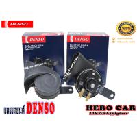 ราคา DENSO แตรรถยนต์ แตรรถยนต์หอยโข่ง DENSO 12V แตรเดนโซ่ 1ชุด2ตัว เสียงรถยุโรปแตรรถยนต์เดนโซ่ แตรรถยนต์ใส่รถยนต์ได้ทุกรุ่น (4186894758)