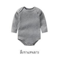 ราคา บอดี้สูทแขนยาวทารกสีพื้น ร้านคนไทย สายมินิมอล พาสเทล ผ้าฝ้าย Cotton 100 เนื้อนิ่ม บอดี้สูทเด็ก บอดี้สูทเด็กแรกเกิด (11796604495)