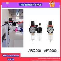 ราคา ชุดกรองลมดักน้ำปรับแรงดันลม ขนาด1 4 รุ่น AFR2000 AFC2000 Air Filter Regulator (15451430728)