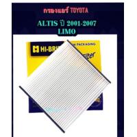 ราคา กรองแอร์ Toyota โตโยต้า Altis อัลติส ปี 2001 2007 By HI BRID (9670186911)