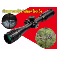 ราคา VSSUU BSA ยุทธวิธี 4 16X44 AOE ขอบเขตการมองเห็นแบบออปติคอล ขอบเขตกล้องสีเขียวสีแดงเรืองแสงขอบเขตแสง (16411072424)