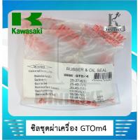 ราคา ซิลชุด ซีลชุดประกอบเครื่อง ซิลชุดยกเครื่อง KAWASAKI GTO4 GTO M4 GTO MARK4 คาวาซากิ จีทีโอ เอ็ม4 1ชุดมี 6ชิ้น WASHI (4755522654)
