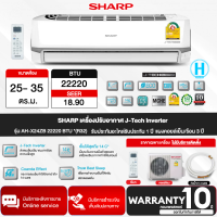 ราคา SHARP แอร์ติดผนัง ระบบInverter รุ่น AH X24ZB ขนาด 22200 BTU ไม่รวมค่าติดตั้ง จัดส่งรวดเร็ว (15571499119)