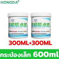 ราคา กันน้ำ100ปีไม่รั่ว กาวกันรั่วซึม 300ml 500ml น้ำยากันซึม กาวใสทากันรั่ว กาวกันน้ำโปร่งใส กันซึมห้องน้ำ กันซึมหลังคา กาวกันซึม น้ำยาทากันรั่ว กาวทากันนำ้ซึม (21054155780)